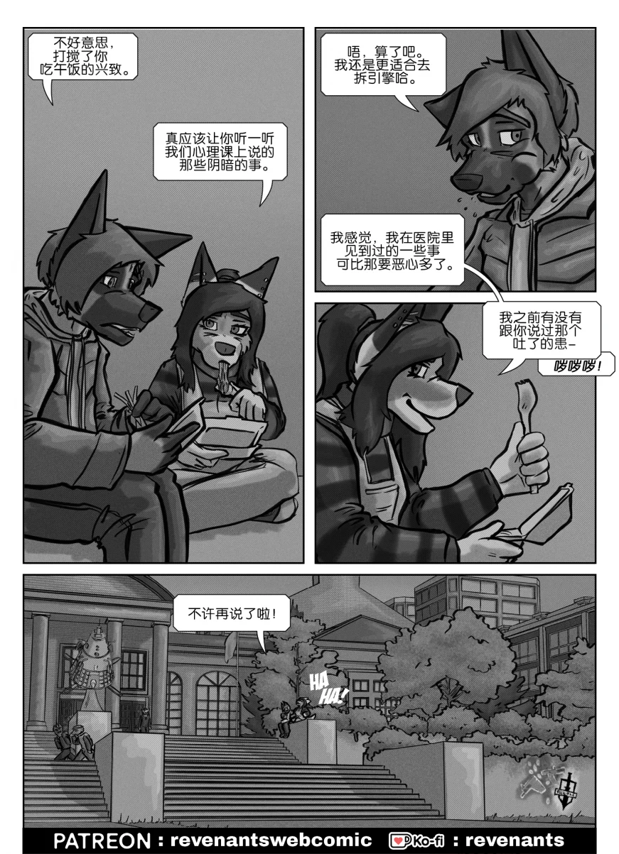 【授权汉化】Revenants | 还魂猎者 #03_07 by 305寝, 乔茜, 德牧, 授权汉化, 漫画, 狗, 陶德