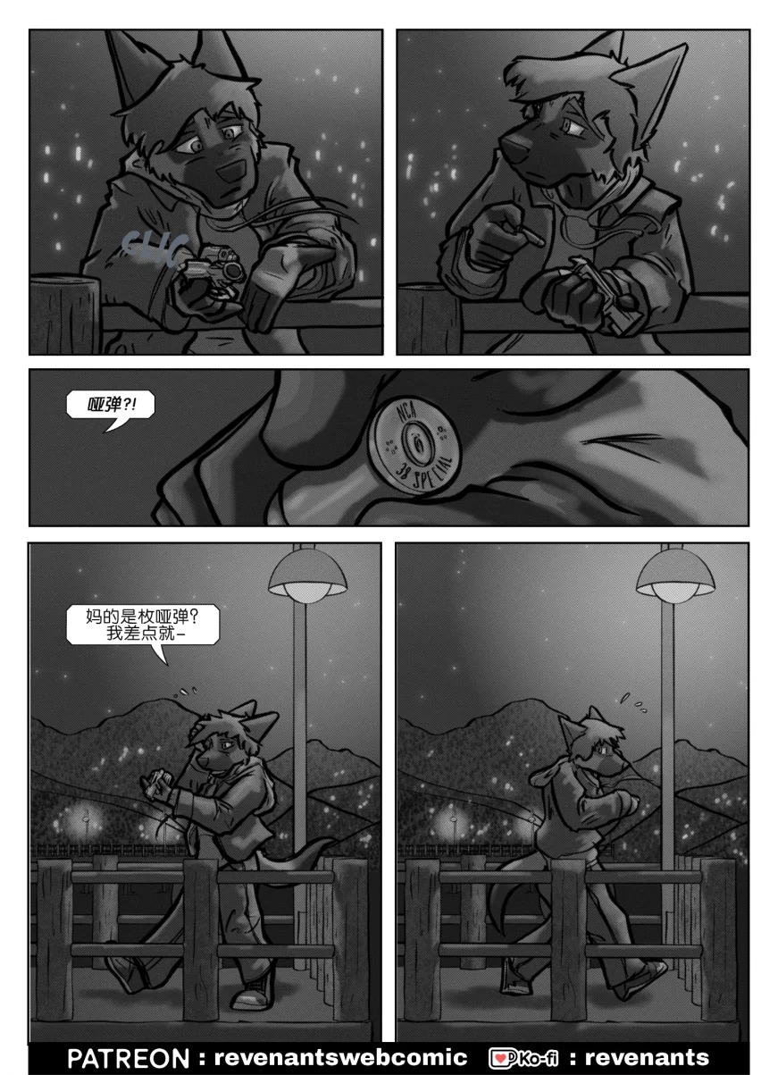 【授权汉化】Revenants | 还魂猎者 #03_16 by 305寝, 德牧, 授权汉化, 漫画, 狗, 还魂猎者, 陶德