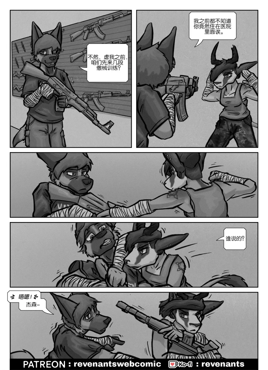 【授权汉化】Revenants | 还魂猎者 #04_06 by 305寝, 德牧, 授权汉化, 漫画, 狗, 艾玛, 跳羚羊, 还魂猎者, 陶德