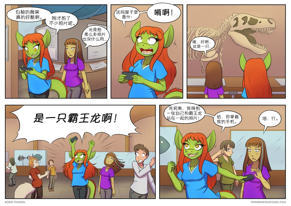 【授权汉化】Twin Dragons | 龙凤双宝 #162 by 305寝, 克莉奥, 凯娅, 授权汉化, 漫画, 蛇, 西方龙, 龙凤双宝