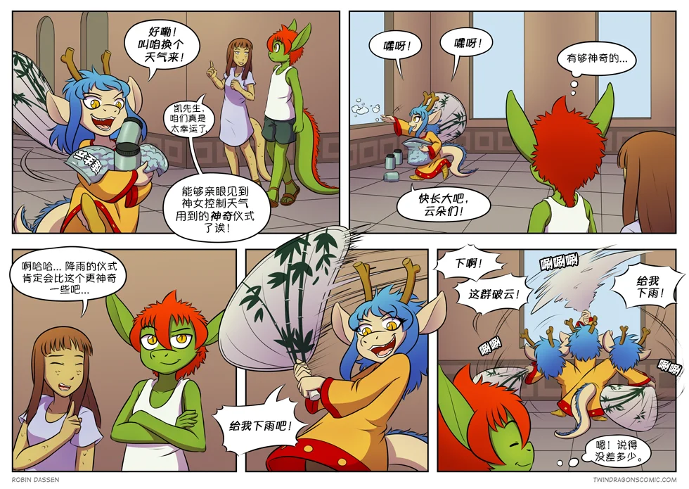 【授权汉化】Twin Dragons | 龙凤双宝 #278 by 305寝, 克莉奥, 凯, 凯娅, 授权汉化, 漫画, 蛇, 西方龙, 龙凤双宝