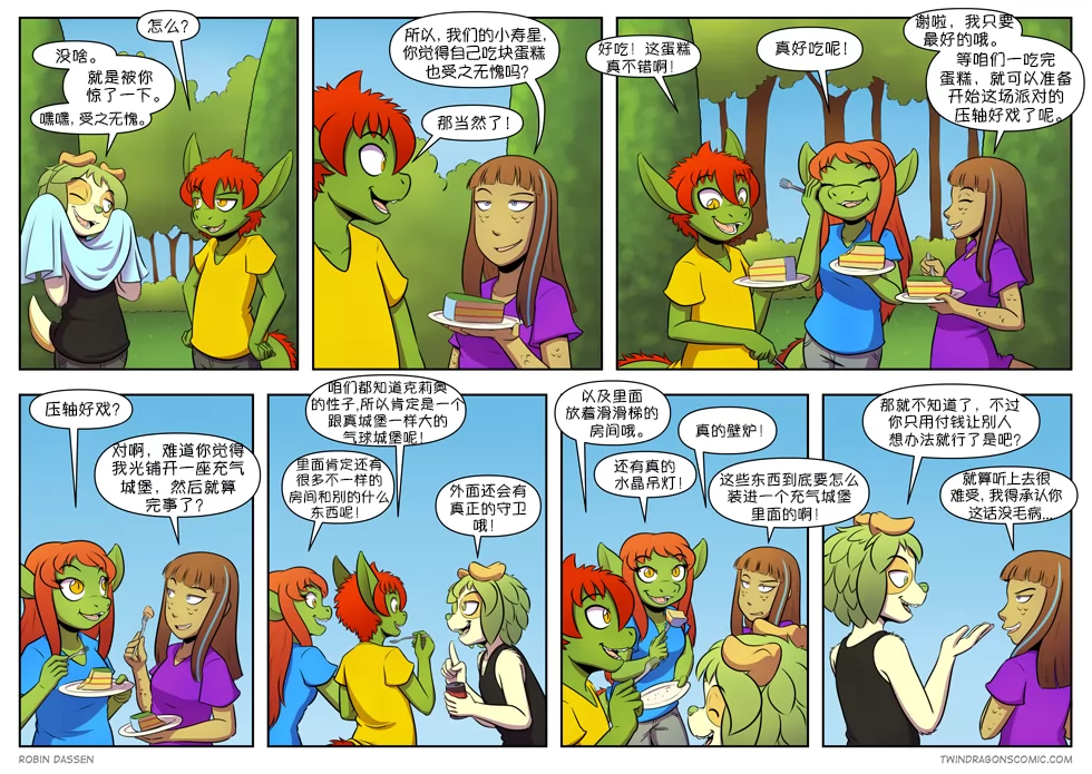 【授权汉化】Twin Dragons | 龙凤双宝 #368 by 305寝, 克莉奥, 凯, 凯娅, 小本, 授权汉化, 漫画, 狗, 蛇, 西方龙, 龙凤双宝