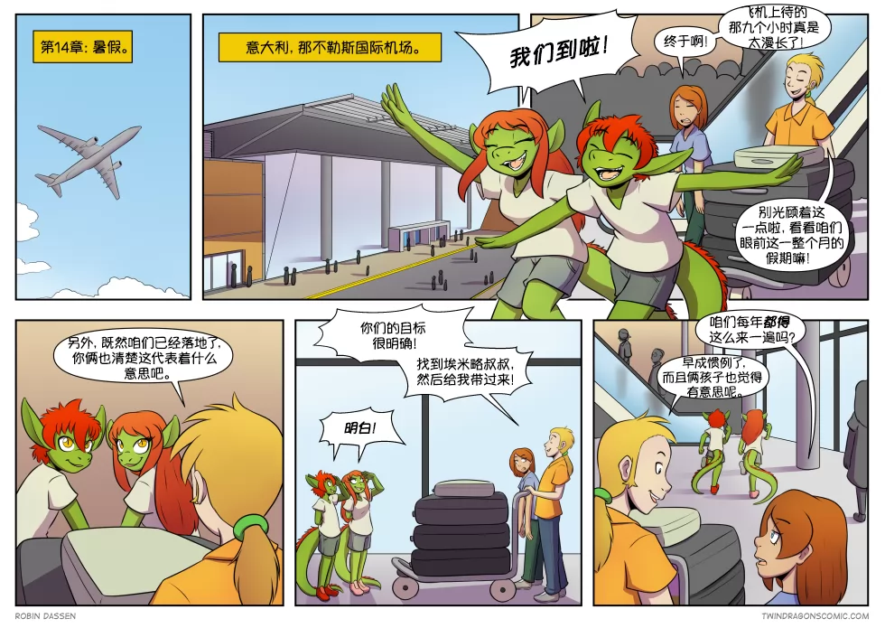 【授权汉化】Twin Dragons | 龙凤双宝 #446 by 305寝, 凯, 凯娅, 授权汉化, 漫画, 西方龙