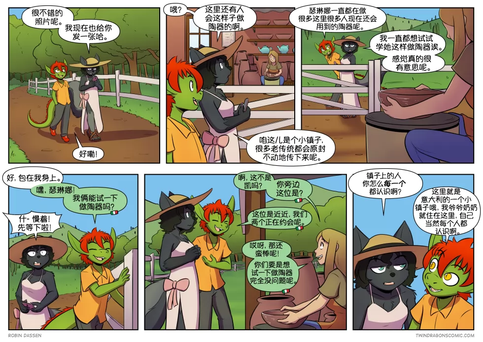 【授权汉化】Twin Dragons | 龙凤双宝 #496 by 305寝, 凯, 龙凤双宝, 漫画, 授权汉化, 西方龙, 近近, 挪威森林猫