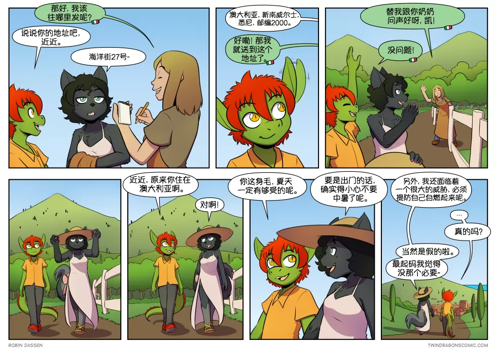【授权汉化】Twin Dragons | 龙凤双宝 #500 by 305寝, 凯, 挪威森林猫, 授权汉化, 漫画, 西方龙, 近近, 龙凤双宝