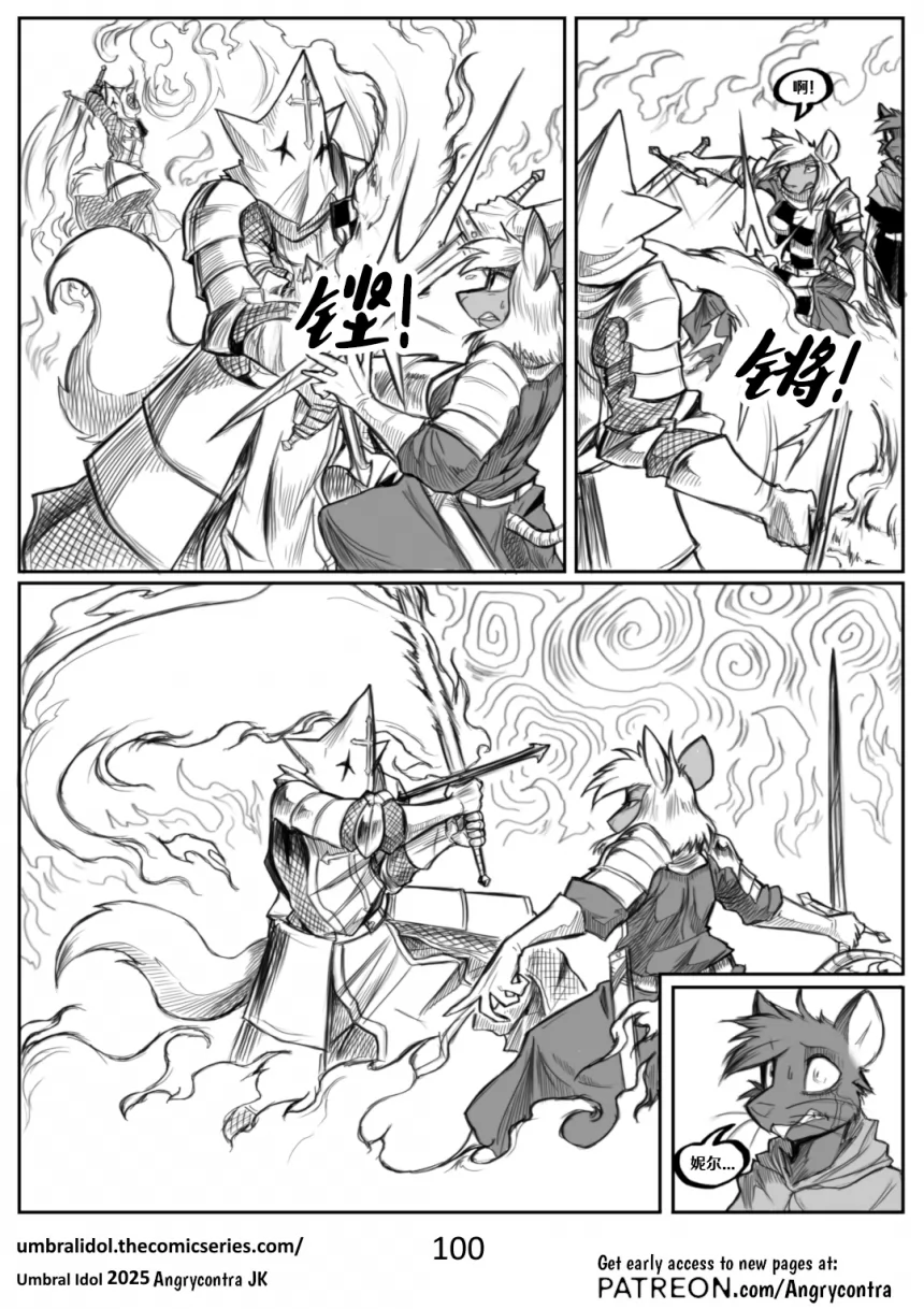 Umbral Idol | 暗影神像 #100 by 305寝, 亚奇·格里芬, 妮尔·夏普, 暗影神像, 鼠