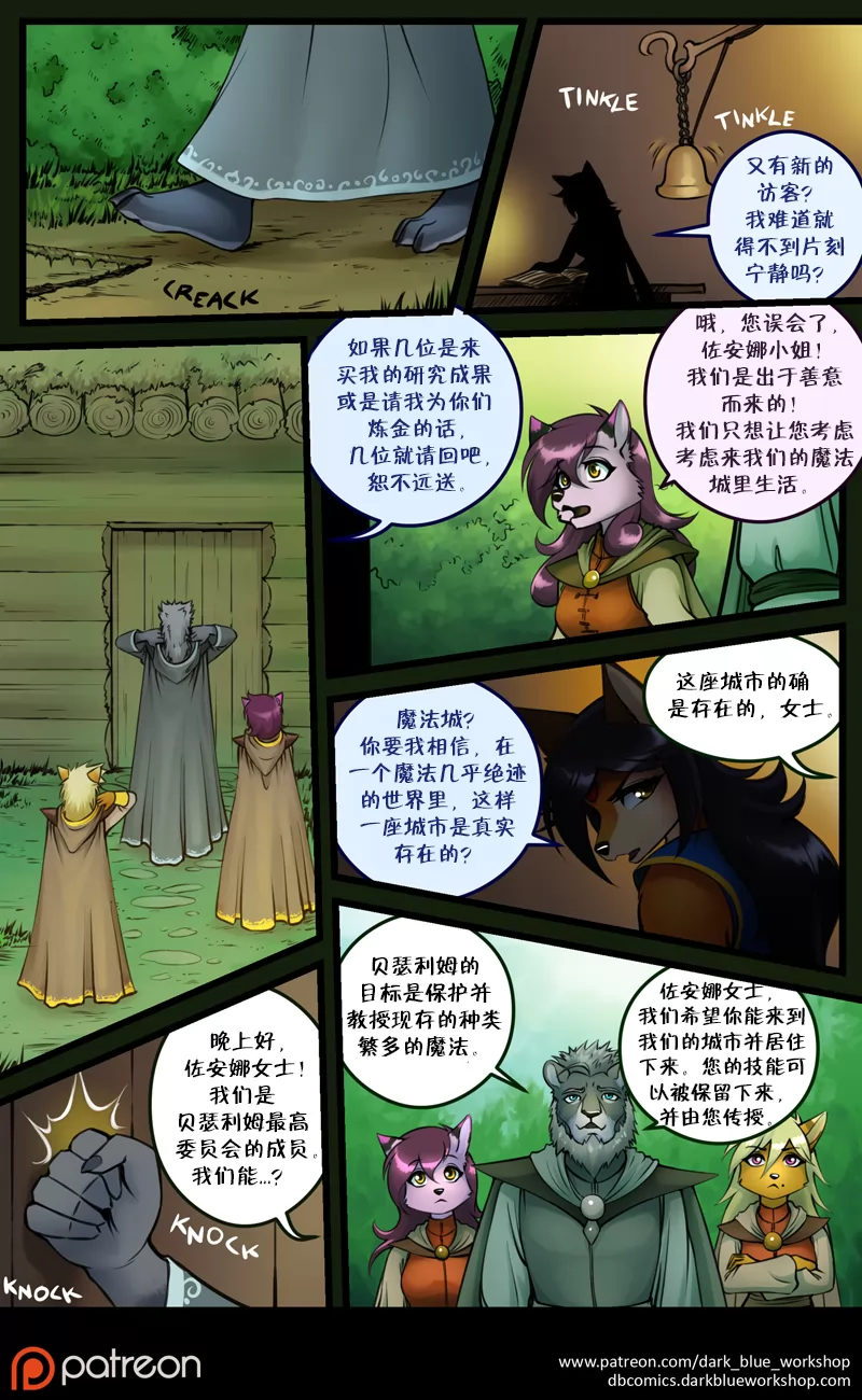 Bethellium | 贝瑟利姆 #1章1页 by 305寝, 贝瑟利姆
