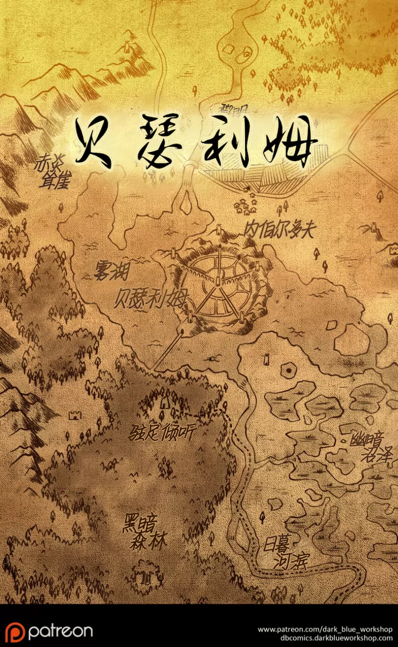 Bethellium | 贝瑟利姆 #1章5页 by 305寝, 贝瑟利姆