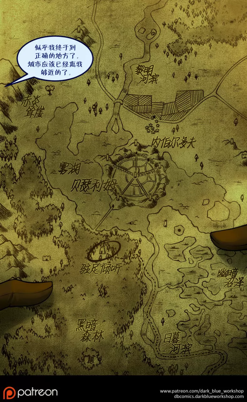 Bethellium | 贝瑟利姆 #1章6页 by 305寝, 贝瑟利姆