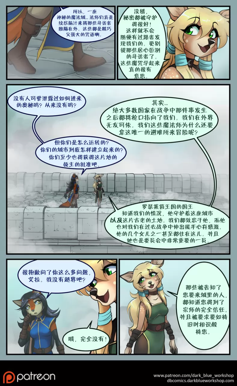 Bethellium | 贝瑟利姆 #1章10页 by 305寝, 贝瑟利姆, 佐安娜, 狐, 艾拉, 鹿