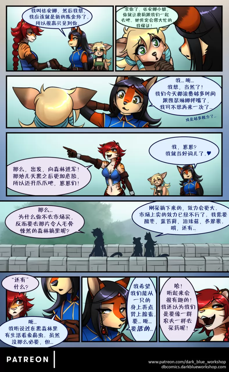 Bethellium | 贝瑟利姆 #1章24页 by 305寝, 佐安娜, 兔, 奥莉, 狐, 索奈特, 艾拉, 虎, 贝瑟利姆, 鹿