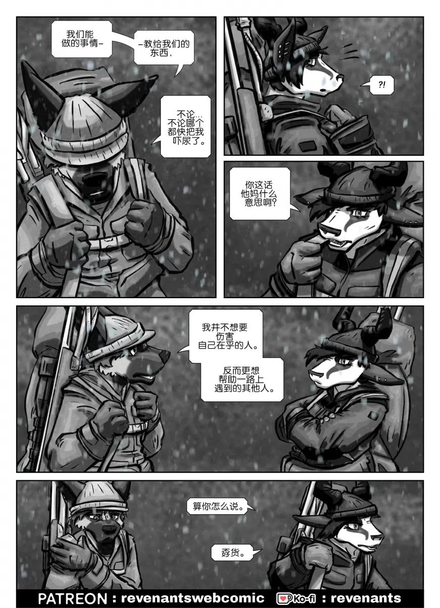 【授权汉化】Revenants | 还魂猎者 #05_10 by 305寝, 还魂猎者, 陶德, 德牧, 艾玛, 跳羚羊
