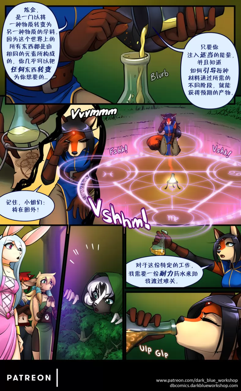 Bethellium | 贝瑟利姆 #1章41页 by 305寝, 佐安娜, 兔, 凯瑟琳娜, 奥莉, 狐, 索奈特, 臭鼬, 艾拉, 虎, 贝瑟利姆, 鹿