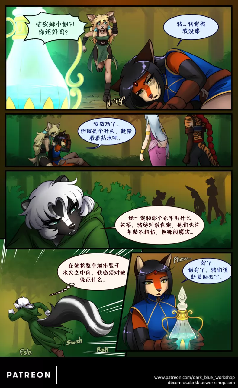 Bethellium | 贝瑟利姆 #1章46页 by 305寝, 佐安娜, 兔, 凯瑟琳娜, 奥莉, 狐, 臭鼬, 艾拉, 虎, 贝瑟利姆, 这年头, 鹿