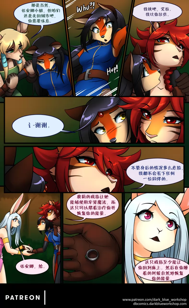 Bethellium | 贝瑟利姆 #1章48页 by 305寝, 佐安娜, 兔, 奥莉, 狐, 索奈特, 艾拉, 虎, 贝瑟利姆, 鹿