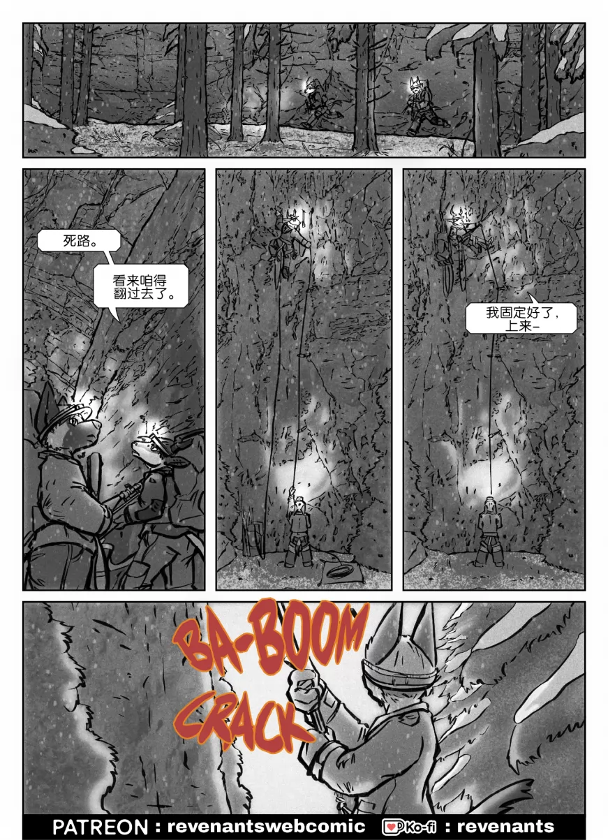 【授权汉化】Revenants | 还魂猎者 #05_16 by 305寝, 德牧, 艾玛, 跳羚羊, 还魂猎者, 陶德