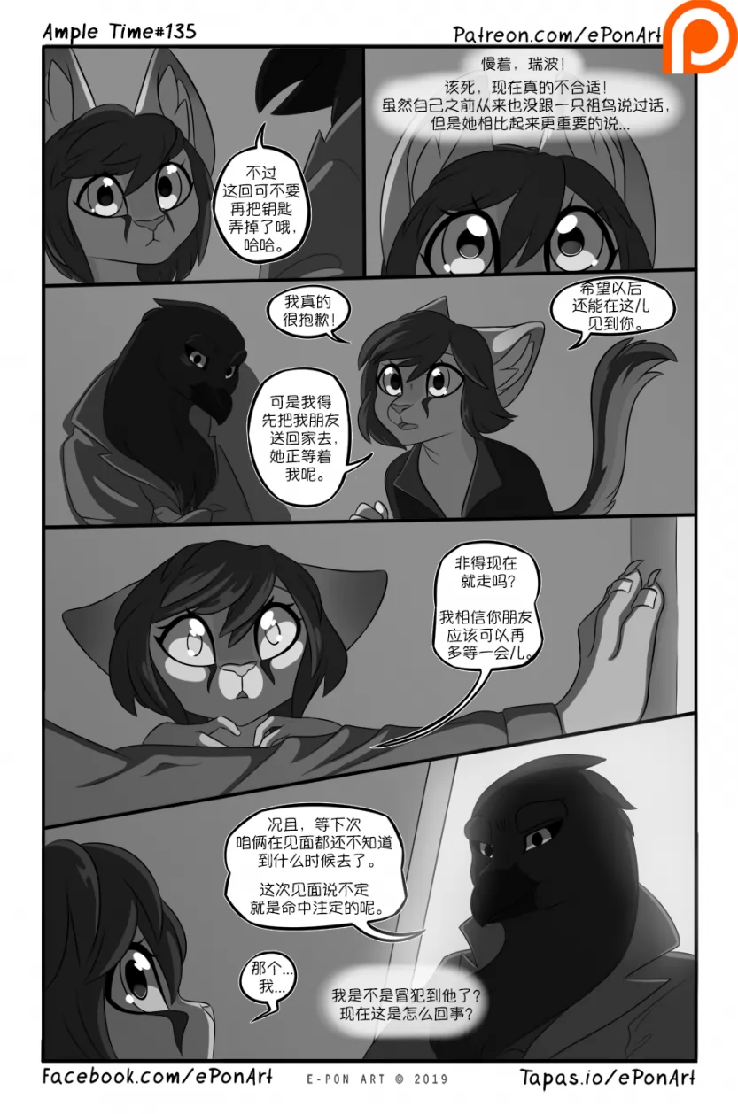 Ample Time | 来日方长#135 by 305寝, 来日方长, 沙丘猫, 露