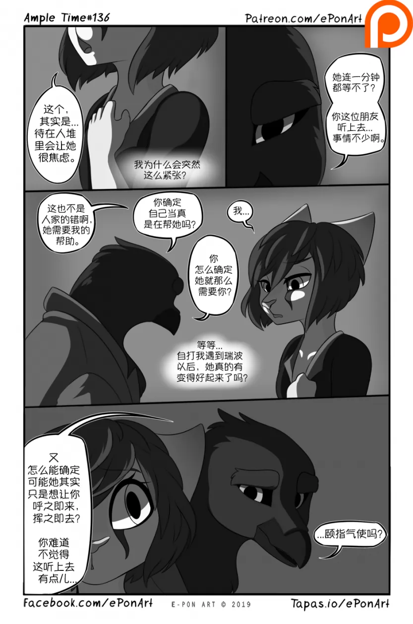 Ample Time | 来日方长#136 by 305寝, 来日方长, 沙丘猫, 露