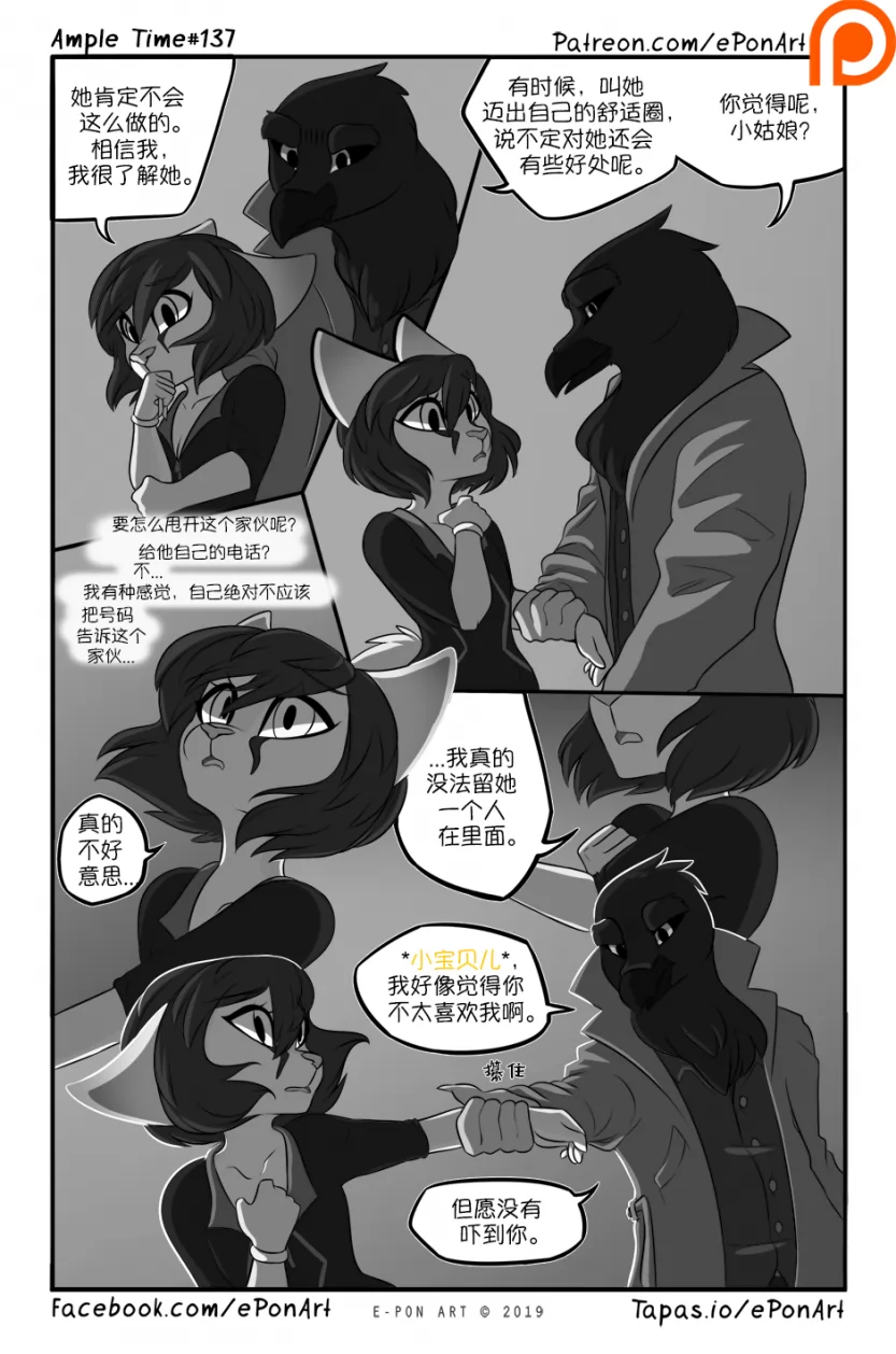 Ample Time | 来日方长#137 by 305寝, 来日方长, 沙丘猫, 露
