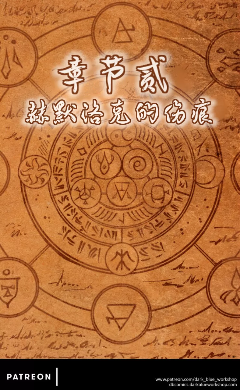 Bethellium | 贝瑟利姆 #2章5页 by 305寝, 贝瑟利姆