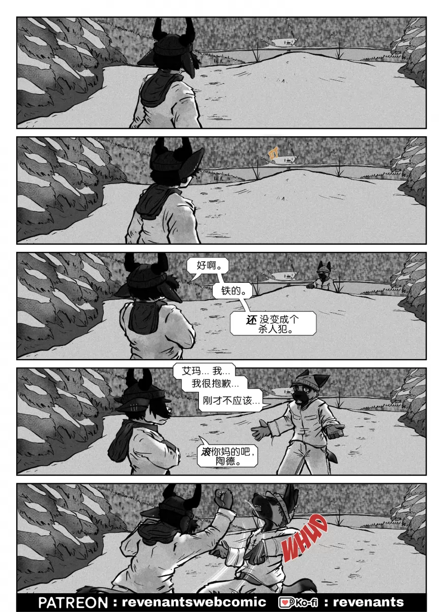 【授权汉化】Revenants | 还魂猎者 #05_28 by 305寝, 德牧, 艾玛, 跳羚羊, 还魂猎者, 陶德