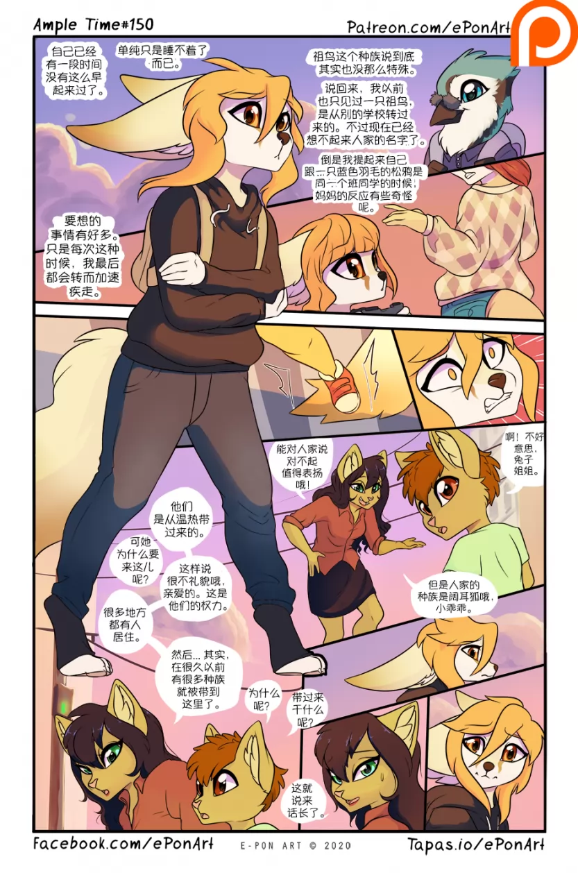 Ample Time | 来日方长#150 by 305寝, 来日方长, 瑞波, 阔耳狐