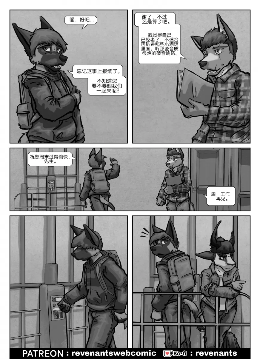 【授权汉化】Revenants | 还魂猎者 #06_03 by 305寝, 德牧, 狼, 艾玛, 跳羚羊, 还魂猎者, 陶德, 马克斯