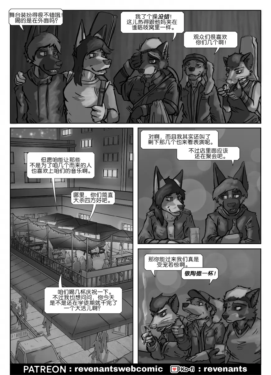 【授权汉化】Revenants | 还魂猎者 #06_08 by 305寝, 乔茜, 小浣熊, 崔克西, 德牧, 柯莱, 格里奇, 苏格兰牧羊犬, 负鼠, 还魂猎者, 金毛, 陶德