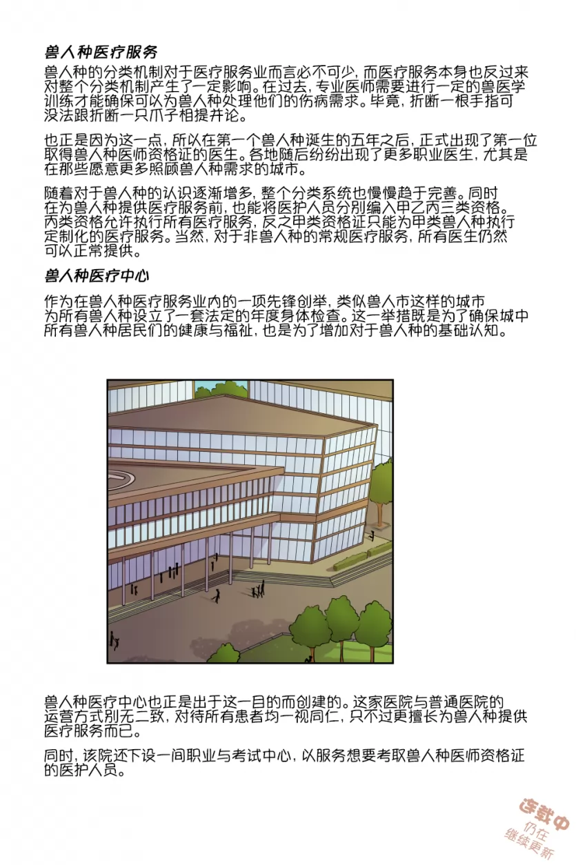 第6页 by 305寝, 概念集, 龙凤双宝
