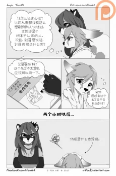 Ample Time | 来日方长#11
