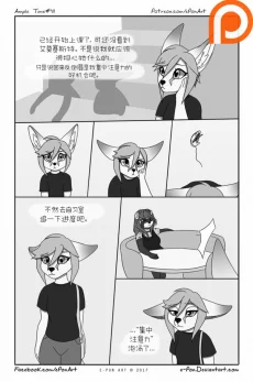 Ample Time | 来日方长#41