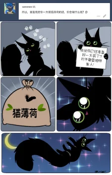 【授权汉化】Ask Theo | 提问猫猫西奥 #2 by 305寝