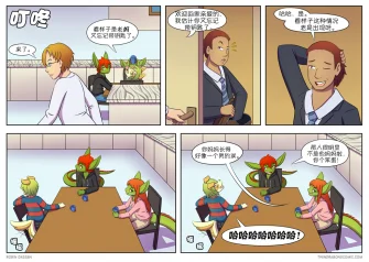 【授权汉化】Twin Dragons | 龙凤双宝#36