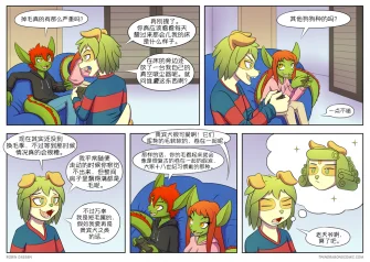 【授权汉化】Twin Dragons | 龙凤双宝#40 by 305寝