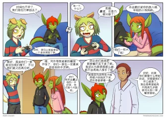 【授权汉化】Twin Dragons | 龙凤双宝#41 by 305寝