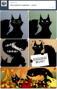 【授权汉化】Ask Theo | 提问猫猫西奥#6 by 305寝