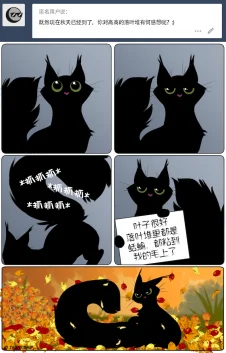 【授权汉化】Ask Theo | 提问猫猫西奥 #关于秋天 by 305寝