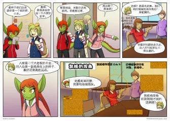 【授权汉化】Twin Dragons | 龙凤双宝#50