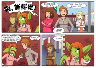 【授权汉化】Twin Dragons | 龙凤双宝 #70