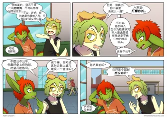 【授权汉化】Twin Dragons | 龙凤双宝 #84