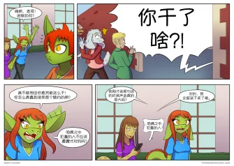 【授权汉化】Twin Dragons | 龙凤双宝 #85