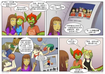 【授权汉化】Twin Dragons | 龙凤双宝 #86