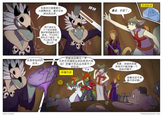 【授权汉化】Twin Dragons | 龙凤双宝 #144