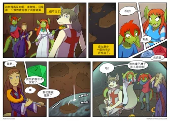 【授权汉化】Twin Dragons | 龙凤双宝 #148