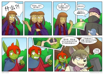 【授权汉化】Twin Dragons | 龙凤双宝 #155