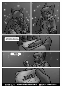 【授权汉化】Revenants | 还魂猎者 #03_18