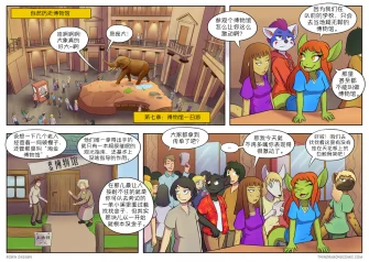 【授权汉化】Twin Dragons | 龙凤双宝 #159