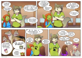 【授权汉化】Twin Dragons | 龙凤双宝 #166