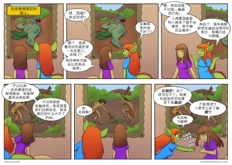 【授权汉化】Twin Dragons | 龙凤双宝 #168