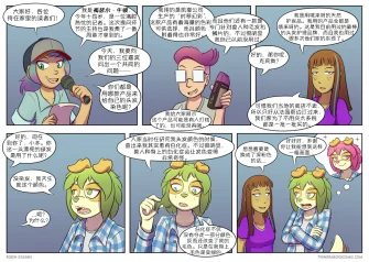 【授权汉化】Twin Dragons | 龙凤双宝 #196